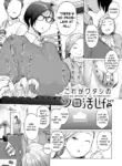 [Etuzan Jakusui] Kore Ga Watashi No Solokatsu Life | This Is My Single Life (Toutou to Dakudaku) [English] [Kinsei Translations] [Digital]