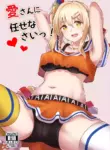 [Felt-Kobo (Flugel)] Ai-san ni Makasenasai! (Love Live! Nijigasaki High School Idol Club) [Digital] [English] [YuushaNi]