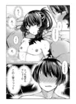 FF14 アサヒ✖️いずみのお話