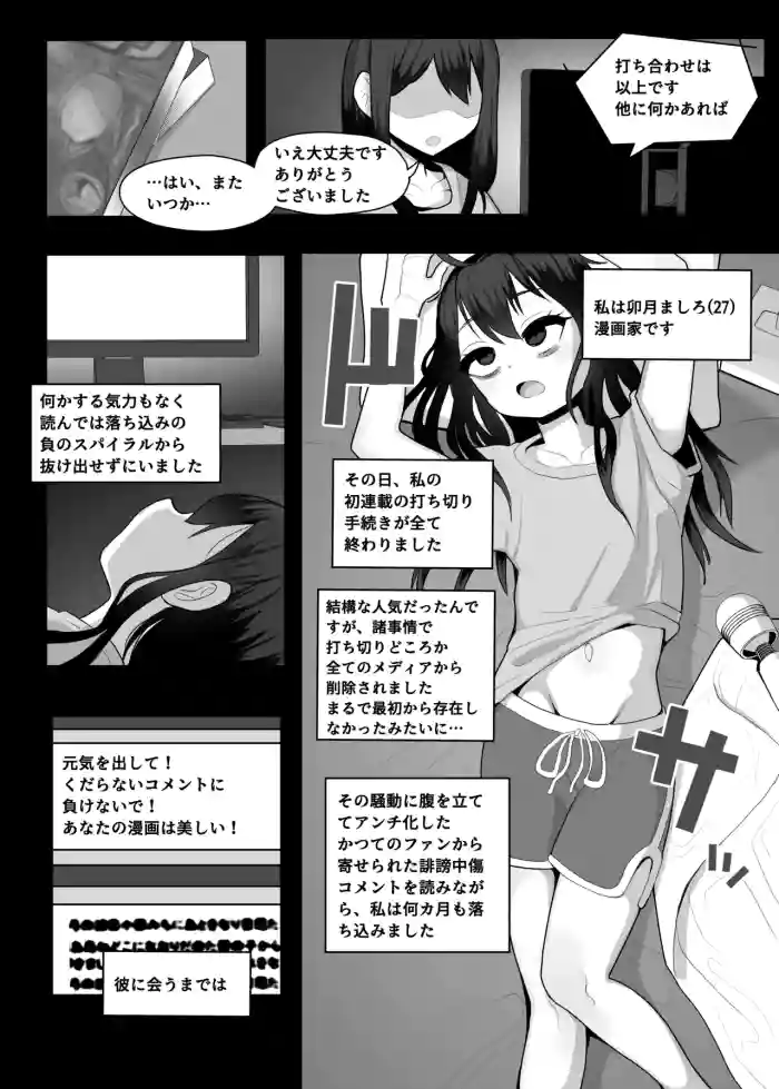 [Genki Tarou] Gouhou Loli Mangaka ga Sei no Yorokobi o Shiru Manga [Japanese, English]