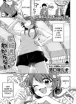 [Hamaguchi Mitama] Hoshizaki Touko ga Wakaranai (Comic Kaien VOL.12 [Digital]) [English] [EroGPx]