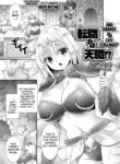 [Hayashida Toranosuke] Tenshoku ⇔ Tenshoku!? | Job Change ⇔ Life Calling!? (Isekai Musume to no Kousetsu Vol. 2) [English] [Kuraudo] [Digital]