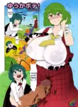 [HORIC WORKS Shuppan Jigyoubu Shiodome project (SinenSian)] Yuukabote! (Touhou Bouchou-kei Sougou Goudoushi _Boujo FINAL_) (Touhou Project) [English] [Decensored] [Digital]