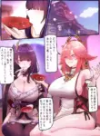 [horori] Raiden & Miko Part 1 (原神) [日本語、英語]