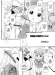 Houkago no MISUZU-CHAN ni