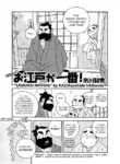 [Ichikawa Kazuhide] SAMURAI NIPPON! [Eng]