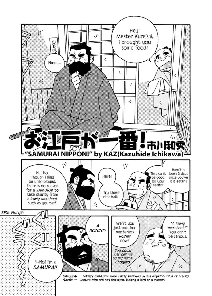 [Ichikawa Kazuhide] SAMURAI NIPPON! [Eng]