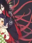 [imotare (moyori)] Warui Shokushu to Kawaii Anoko | Naughty Tentacles and The Cutie [English] [Cunny Garden] [Digital]