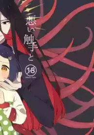 [imotare (moyori)] Warui Shokushu to Kawaii Anoko | Naughty Tentacles and The Cutie [English] [Cunny Garden] [Digital]