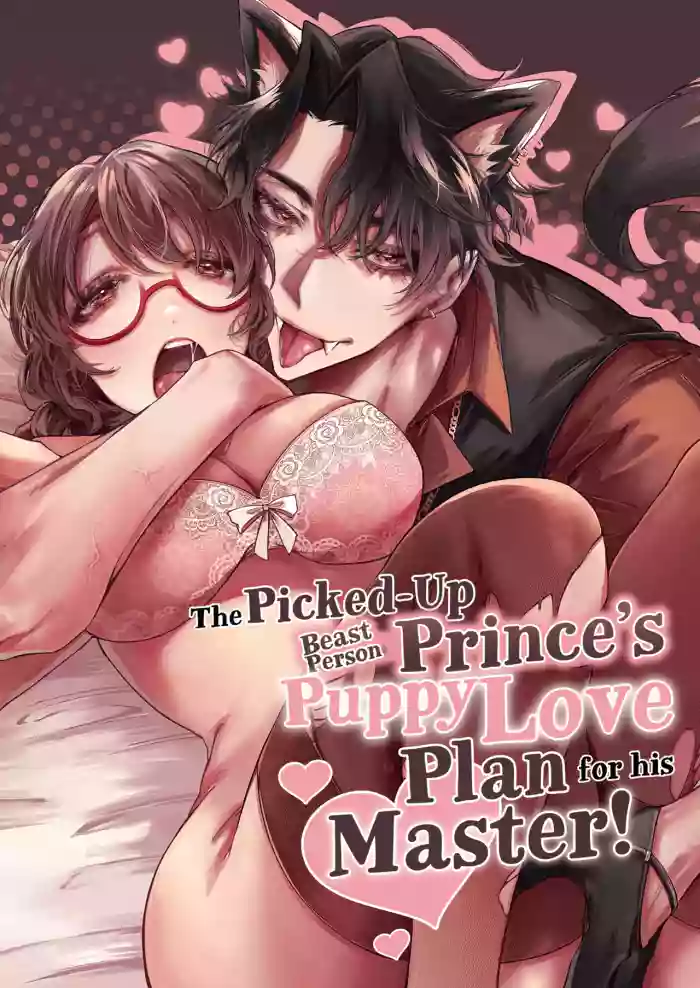 [Ishimochi] Hiroware Juujin Ouji no Kainushi Dekiai Keikaku | The Stray Beast Prince's Love Plan [English] [A Cool Person]