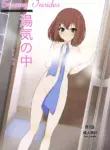 [Izumo Gingatei (Luke)] Steamy Insides [English]