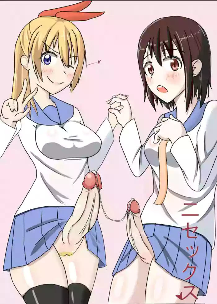 [Jonbo] Nisex (Nisekoi) [English]