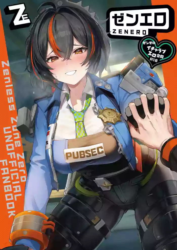 [Kakuzatou (Various)] ZenZero Icha Love Ero Goudou 