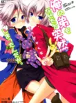 [Kal-kan ko]俺の弟もなぜだか突然ちっちゃくなってしまっんだが [Dante x Vergil](Devil May Cry) [English]