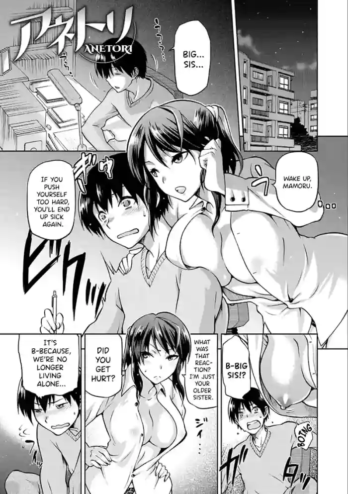 [kiasa] Tanetsuke Anaba Ch. 7 Anetori | Taking My Sister [English] [Poranya]