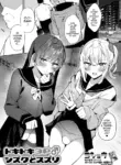 [Kosyo] DokiDoki 3P♂ Shizuku to Suzuri (Gekkan Web Otoko no Ko-llection! S Vol. 106) [English] [mysterymeat3] [Digital]