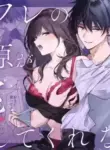 [Kyapefuro (Furokkorii)] SeFri no Ichihara ga Nigashite Kurenai | My FWB Ichihara Won't Let Me Go [English] {Doujins.com}