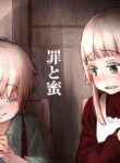 [Kyaradain] Tsumi to Mitsu | Sin and Nectar [English] [1chibi]