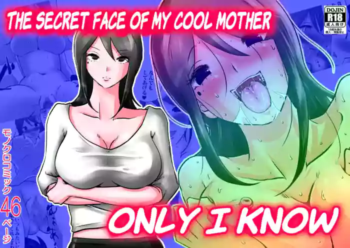 [Makoto Shiyaka] Bokushika Shiranai, Cool na Haha no Ura no Kao. | The Secret Face of My Cool Mother Only I Know. [English ][Partially Uncensored] [Poranya]