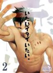 [Mentaiko (Itto)] Itai Itai Itai. 2 [English]