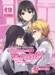 [Miyazaki Usagi House (Miyazaki)] A Tense Yuri Eromanga - She's Mine! [English] [tsuyoshi]