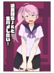 [Mobumomumomu] Kareshi Mochi JK to Namahame Shitai! | I Want To Fuck Her Raw! [English] [goodismaker]