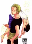 [momohiki] Goodnight, Captain – One Piece dj [Eng]