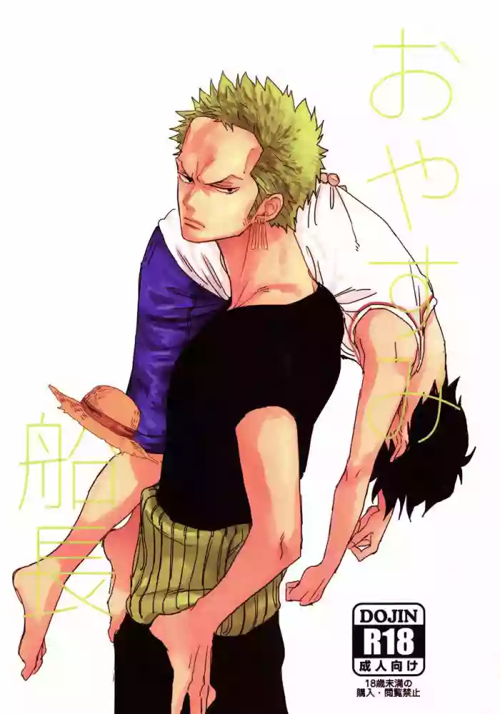 [momohiki] Goodnight, Captain – One Piece dj [Eng]