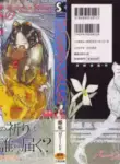 [Mukade Melibe] Burgess' Girls 1: Chapter of Wiwaxia [English]
