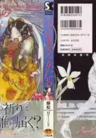 [Mukade Melibe] Burgess' Girls 1: Chapter of Wiwaxia [English]