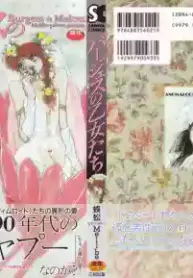 [Mukade Melibe] Burgess' Girls 2: Chapter of Dinomischus [English]