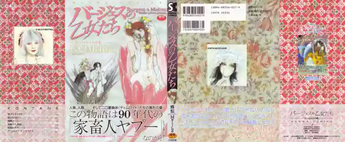 [Mukade Melibe] Burgess' Girls 2: Chapter of Dinomischus [English]