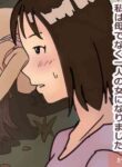 [Natsuiro Marvel] "Kinshin Soukan Taiken" Hikikomori no Musuko ni Soto de Yararete Shimatta Ano Hi kara Watashi wa Haha de naku Hitori no Onna ni Narimashita | [ENG Ver.] That Day My Shut-in Son Assailed Me Outdoors, I Ceased Being A Mother And Became A W
