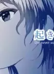 [十色がをん] 起きない子【水泳部】 / OKINAIKO[swimmer] [日本語、英語]
