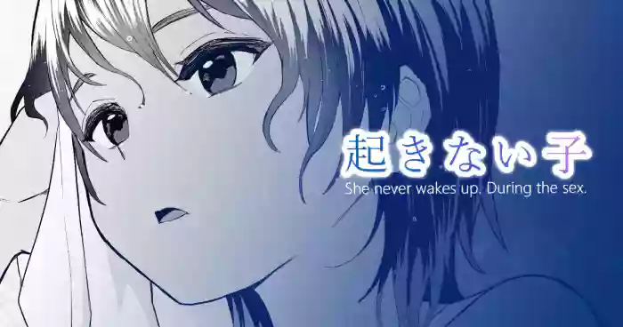 [十色がをん] 起きない子【水泳部】 / OKINAIKO[swimmer] [日本語、英語]