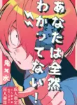 (Oni Kikaikai Zero) [Yamuniyamarezu (Eguchi)] You have Absolutely No Idea (Gegege no Kitarou) [English]