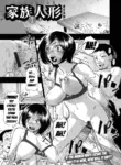 [Oyster] Kazoku Ningyou | Family Puppets Ch. 8 (COMIC Mate Legend Vol. 62 2025-04 [Digital]) [English] [menospeaknihongo]