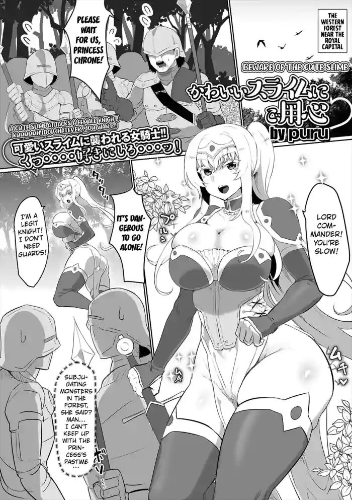 [puru] Kawaii Slime ni Goyoujin | Beware of the Cute Slime (Isekai Musume to no Kousetsu Vol. 5) [English] [Kuraudo] [Digital]