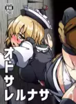 (Reitaisai 16) [Shimofuri Green Meat (Midori Niku)] Odosare Lunasa | Blackmailed Lunasa (Touhou Project) [English]