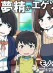[Resoman Manga Koubou] Musuko no Musei ga Egetsunai | His Wet Dream's Are Outrageous [English] [Iulius]