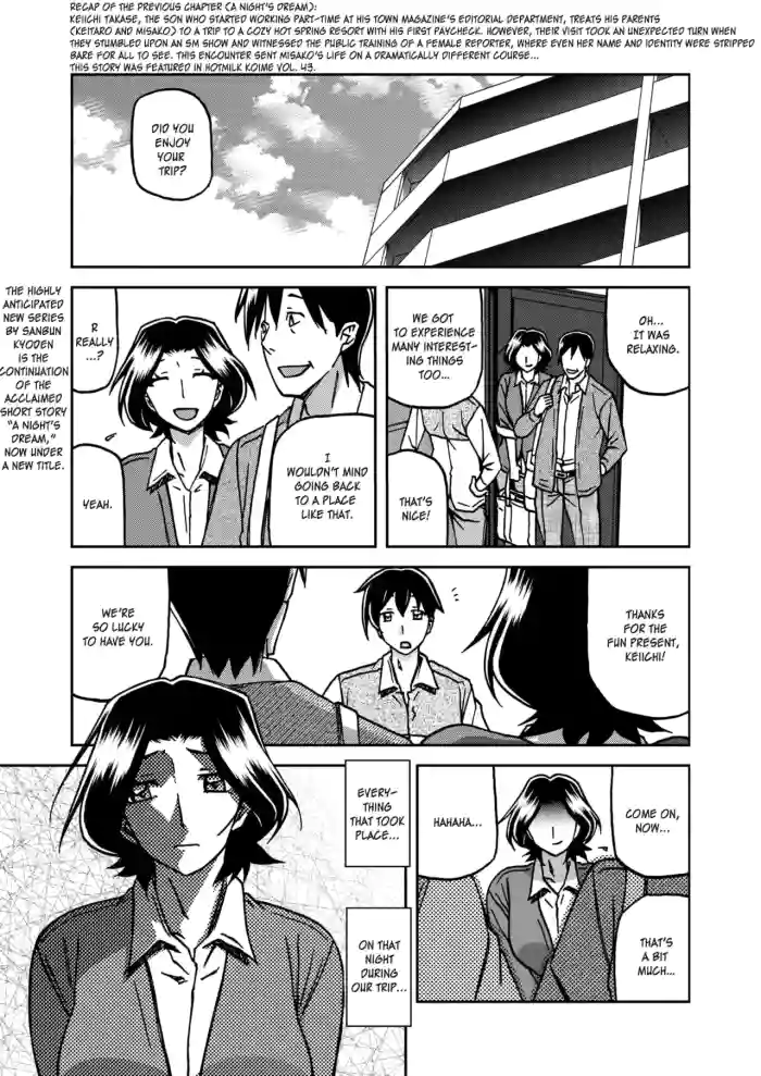 [Sanbun Kyoden] Ichiya no Yume Senya No Maboroshi 1-3 [English] [Digital]