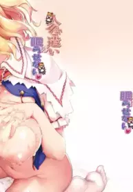 [Shimoyakedou (Ouma Tokiichi)] Ningyoutsukai wa Nemurasenai (Touhou Project) [English] [Digital]