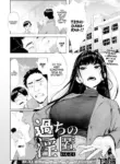 [Shitappa] Ayamachi no Innoku | Hidden Sins (ANGEL Club 2025-03) [English] [Digital]
