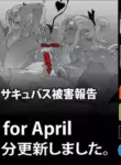 Soutaro Sasizume Reward April 2023