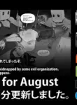 Soutaro Sasizume Reward August 2023
