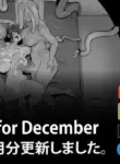Soutaro Sasizume Reward December 2023