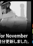 Soutaro Sasizume Reward November 2023