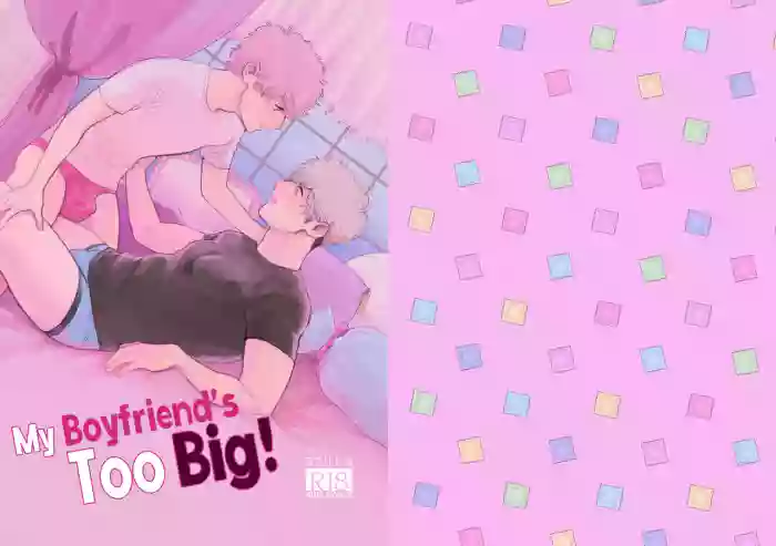 [Tameike] Ore no Kareshi ga Kyokonsugiru! | My boyfriend's too BIG! [English] [A Cool Person]