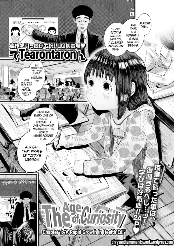 [Tearontaron] Ki ni Naru Otoshigoro Ch. 1 
