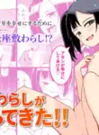 [Tomuraya (Tomura Suisen)] Zashikiwarashi ga Yattekita!! | A Zashiki-warashi Has Appeared!! [English] [altuser]